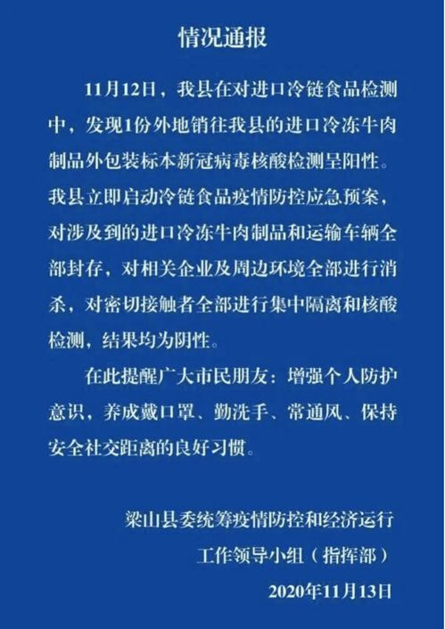 冷鏈?zhǔn)称钒踩賹徱?科學(xué)認(rèn)知與理性應(yīng)對(duì)是關(guān)鍵