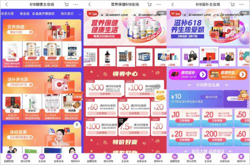 京東健康618領(lǐng)跑精致健康時(shí)代 健康服務(wù)增長數(shù)十倍，數(shù)字內(nèi)容賦能未來