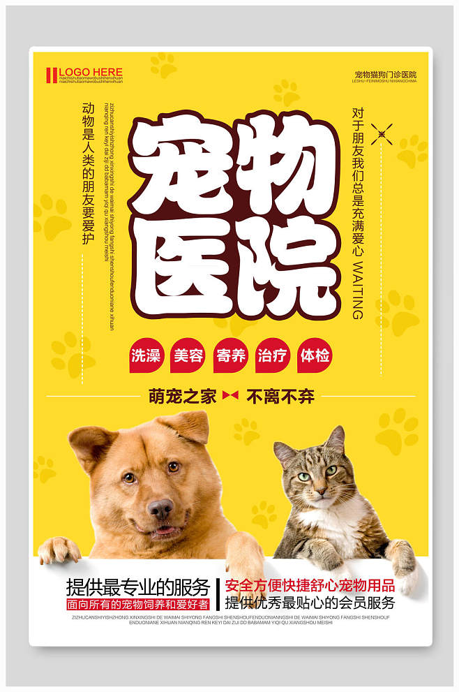 愛寵歸家 寵物之家，您的全方位寵物健康守護站